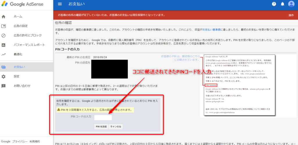 アドセンス管理画面の見方を知ろう ネットでadsense