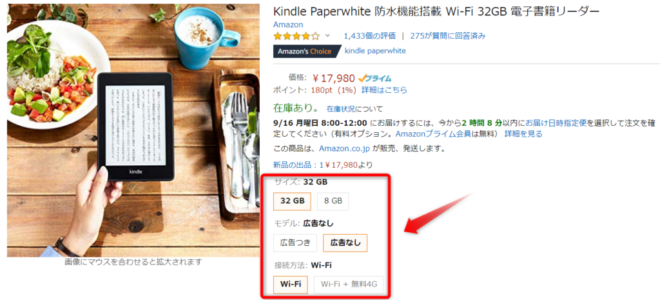 kindle 違い