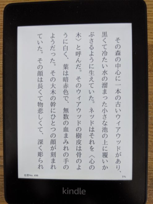 Kindle　文字サイズ