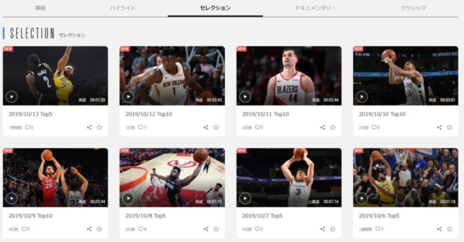 NBA Rakutenコンテンツ