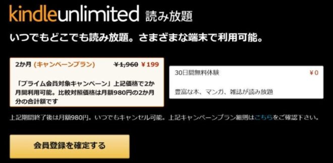 kindle キャンペーン