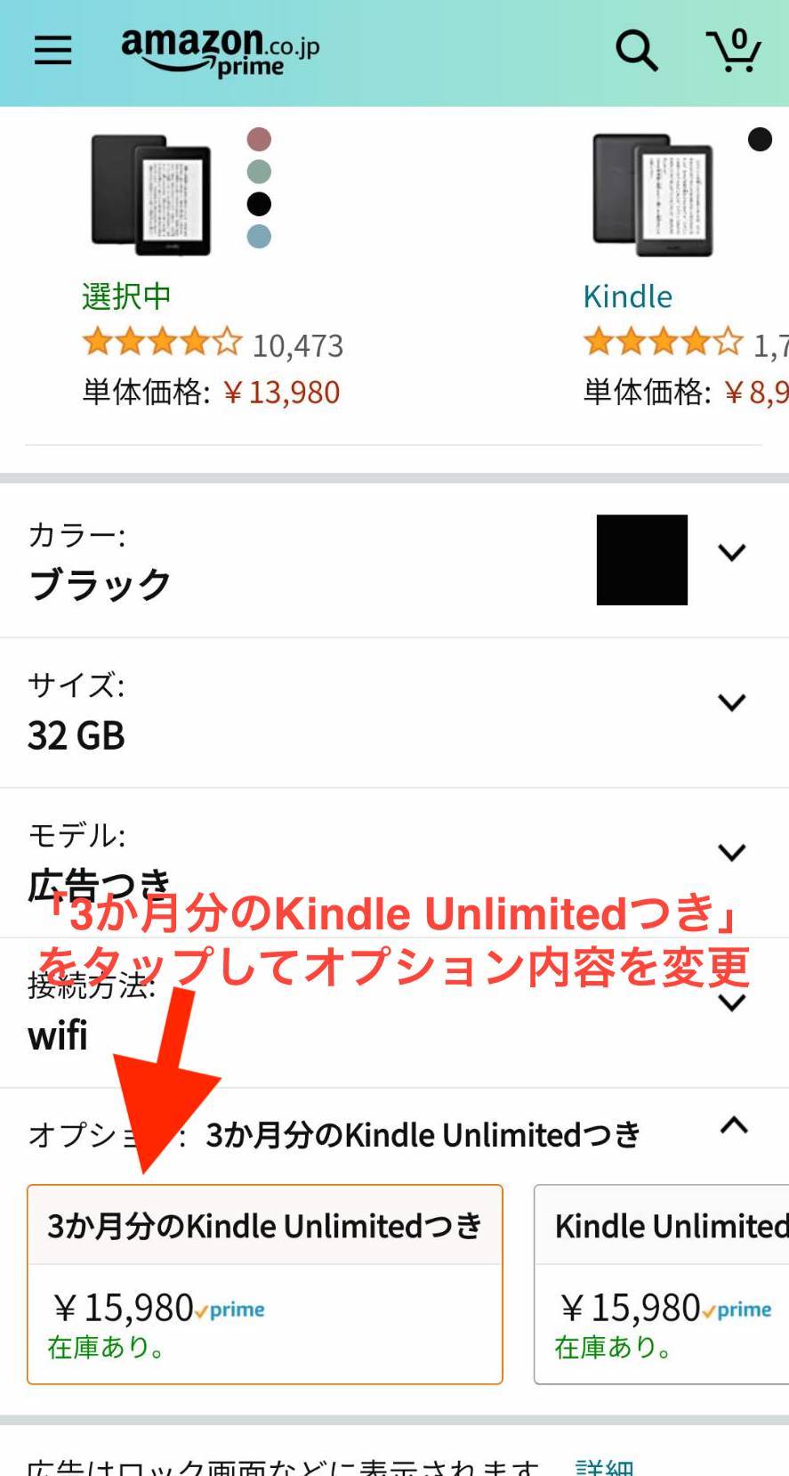 21年8月更新 Kindle Unlimitedキャンペーンまとめ 30日無料 2か月99円 再登録者も対象