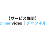 ウエストワールド シーズン3 Amazon Prime Videoチャンネルより世界同時配信