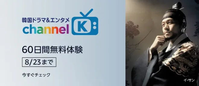 韓国ドラマ・エンタメ Channel K