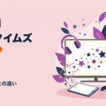 アニメタイムズとは？月598円