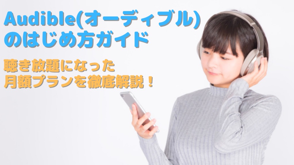 オーディ ブル 解約