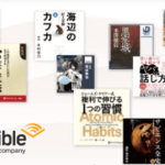 audible