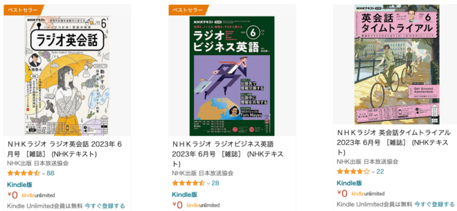 NHK語学雑誌特集
