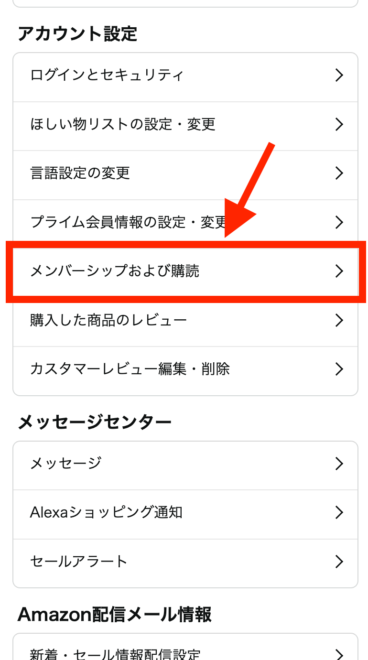 Kindle Unlimited解約
