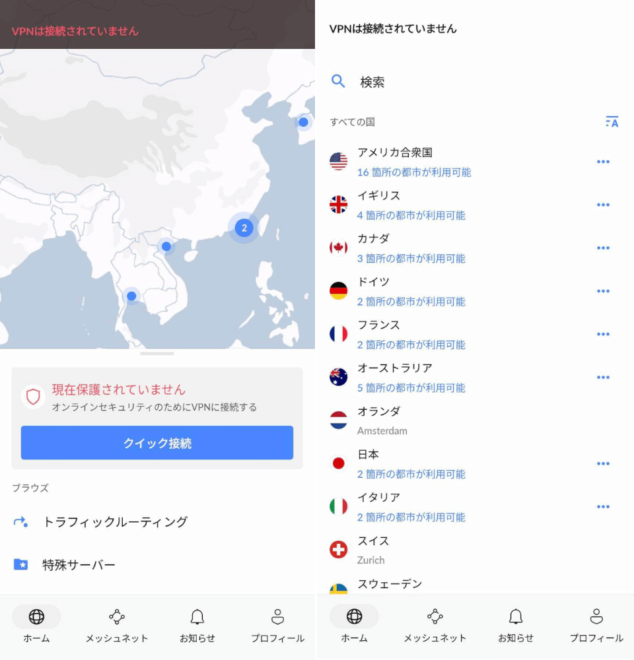 NordVPN 接続したい国を選ぶ方法