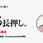 Kindleの不具合。Kindleが勝手に動く まず、40秒長押し。 電源ボタンで再起動（Amazon公式の手順）