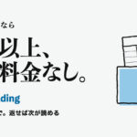 Prime Reading。プライム会員なら 千冊以上、追加料金なし。 同時に10冊まで。返せば次が読める